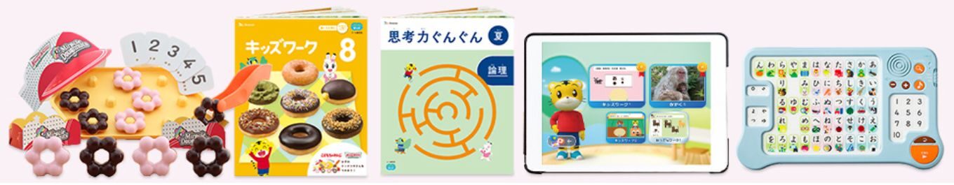 こどもちゃれんじ夏の特大号2025